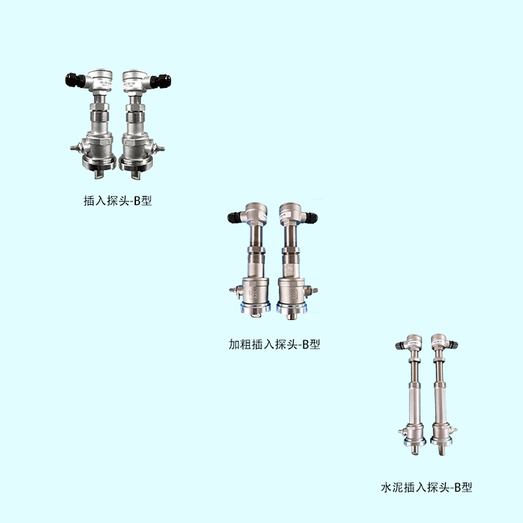 插入式傳感器